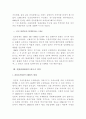 일본의 고도 성장과정에서 산업정책의 역할에 대해 5페이지