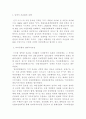 일본의 고도 성장과정에서 산업정책의 역할에 대해 7페이지