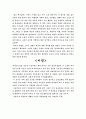 [독후감/서평/요약] 외출 독후감 2페이지