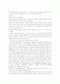 LG전자의 비젼과 사업영역에 대해 2페이지