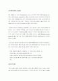 [조직개발] 다국적 글로벌 기업경영 사례 - ABB와 포드 사례연구 3페이지