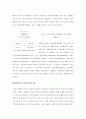 [조직개발] 다국적 글로벌 기업경영 사례 - ABB와 포드 사례연구 4페이지