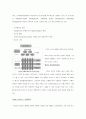 [조직개발] 다국적 글로벌 기업경영 사례 - ABB와 포드 사례연구 5페이지