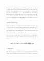 [조직개발] 다국적 글로벌 기업경영 사례 - ABB와 포드 사례연구 6페이지