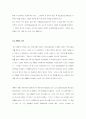 [조직개발] 다국적 글로벌 기업경영 사례 - ABB와 포드 사례연구 8페이지