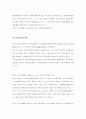 [조직개발] 다국적 글로벌 기업경영 사례 - ABB와 포드 사례연구 9페이지