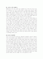 문화관광의 국제화 사례 2페이지
