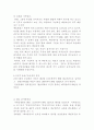 공적자금에 대해서 4페이지