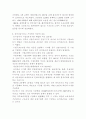 공적자금에 대해서 5페이지