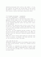 공적자금에 대해서 7페이지
