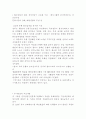 공적자금에 대해서 10페이지
