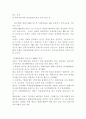 공적자금에 대해서 11페이지