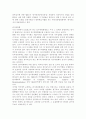 새로운 감사제도의 개선에 대해 2페이지