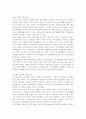 새로운 감사제도의 개선에 대해 3페이지
