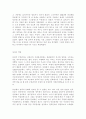 봉건제도에 대해 2페이지