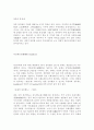 봉건제도에 대해 5페이지