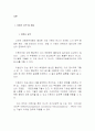 이분산설명 2페이지