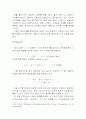 이분산설명 9페이지