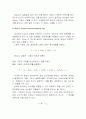 이분산설명 11페이지