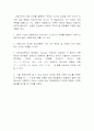 이분산설명 20페이지