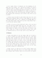  Intel, Samsung Case Analysis 6페이지