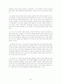  Intel, Samsung Case Analysis 9페이지