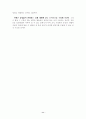  Intel, Samsung Case Analysis 11페이지