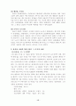  Intel, Samsung Case Analysis 15페이지