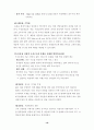  Intel, Samsung Case Analysis 19페이지