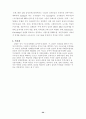 Intel, Samsung Case Analysis 20페이지
