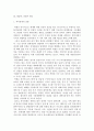 최근 북미관계와 한국의 안보 5페이지