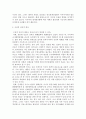 최근 북미관계와 한국의 안보 6페이지