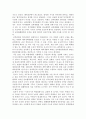 최근 북미관계와 한국의 안보 7페이지