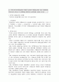 우리나라 의약품업계와 화장품유통경로 문제점외.. 4페이지