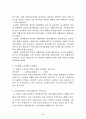 우리나라 의약품업계와 화장품유통경로 문제점외.. 5페이지