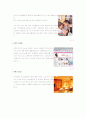 [마케팅사례연구] CJ39쇼핑 마케팅 사례 및 기업분석 2페이지