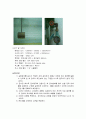레이놀드 실험 2페이지