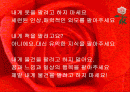 장미보다 사랑을 팔아라를 읽고.. 2페이지
