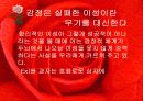 장미보다 사랑을 팔아라를 읽고.. 8페이지