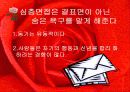 장미보다 사랑을 팔아라를 읽고.. 14페이지