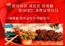 장미보다 사랑을 팔아라를 읽고.. 17페이지