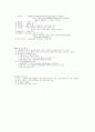 ERP(Enterprise Resource Planning 전사적자원관리) 3페이지