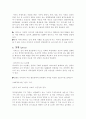 이마트의 성공요인 분석 2페이지