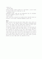 이마트의 성공요인 분석 5페이지