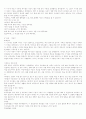 [사회과학] 이혼과 아동 6페이지