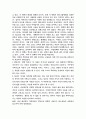 유럽영화를 보고 (안토니아스 라인,피아니스트,프리스트) 4페이지