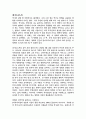 유럽영화를 보고 (안토니아스 라인,피아니스트,프리스트) 6페이지