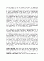 유럽영화를 보고 (안토니아스 라인,피아니스트,프리스트) 7페이지