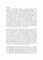 유럽영화를 보고 (안토니아스 라인,피아니스트,프리스트) 9페이지