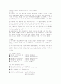 우리말의 경어법(존대말, 높임말) 2페이지